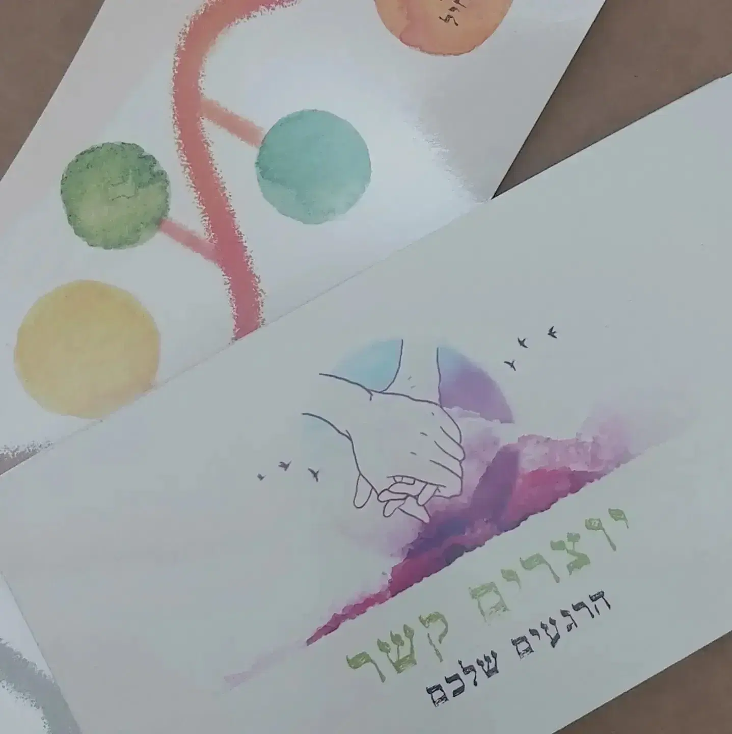 ציר הזמן שלכם