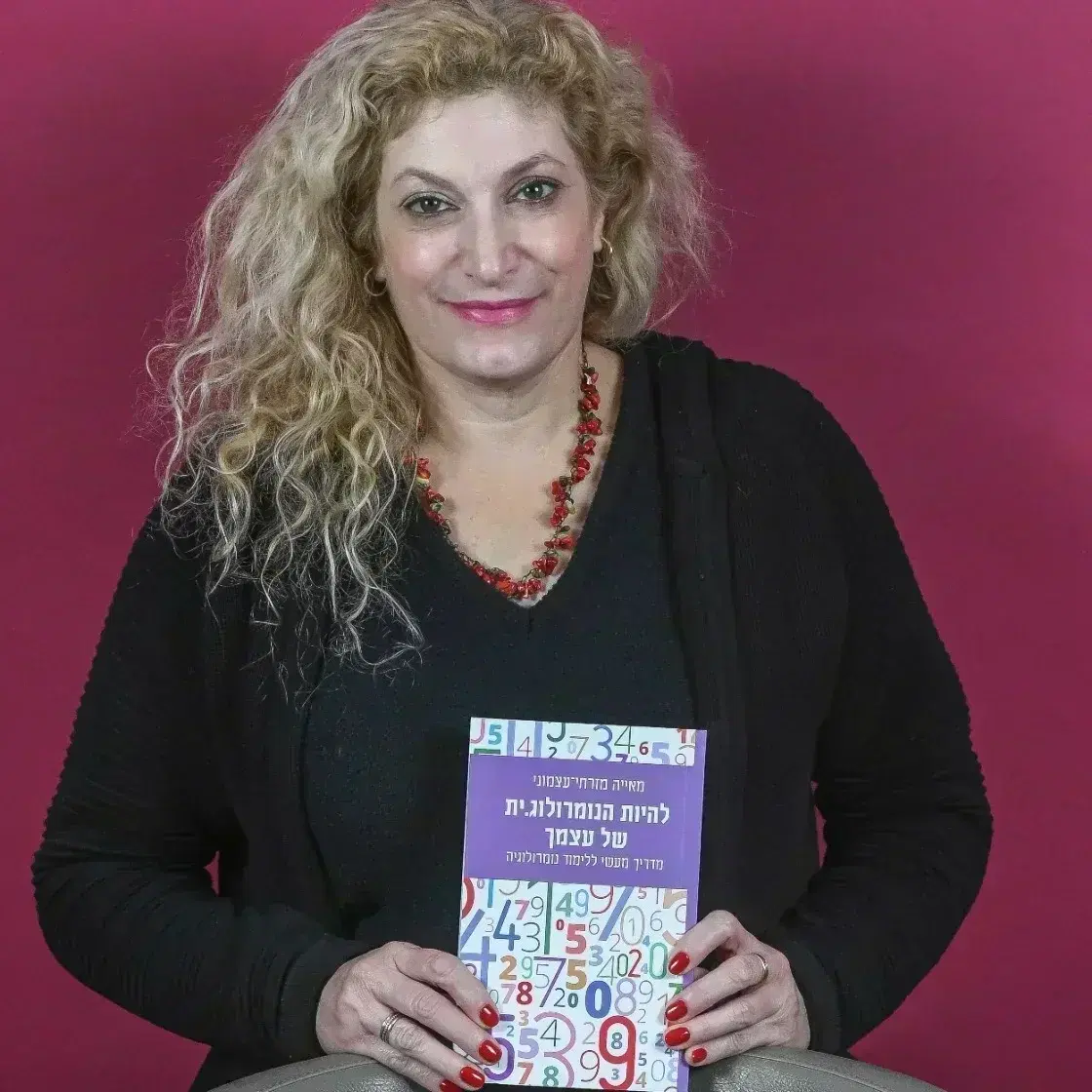 הספר "להיות הנומרולוג.ית של עצמך"