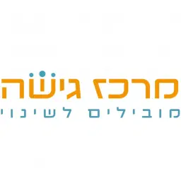 לוגו של מרכז גישה מובילים לשינוי