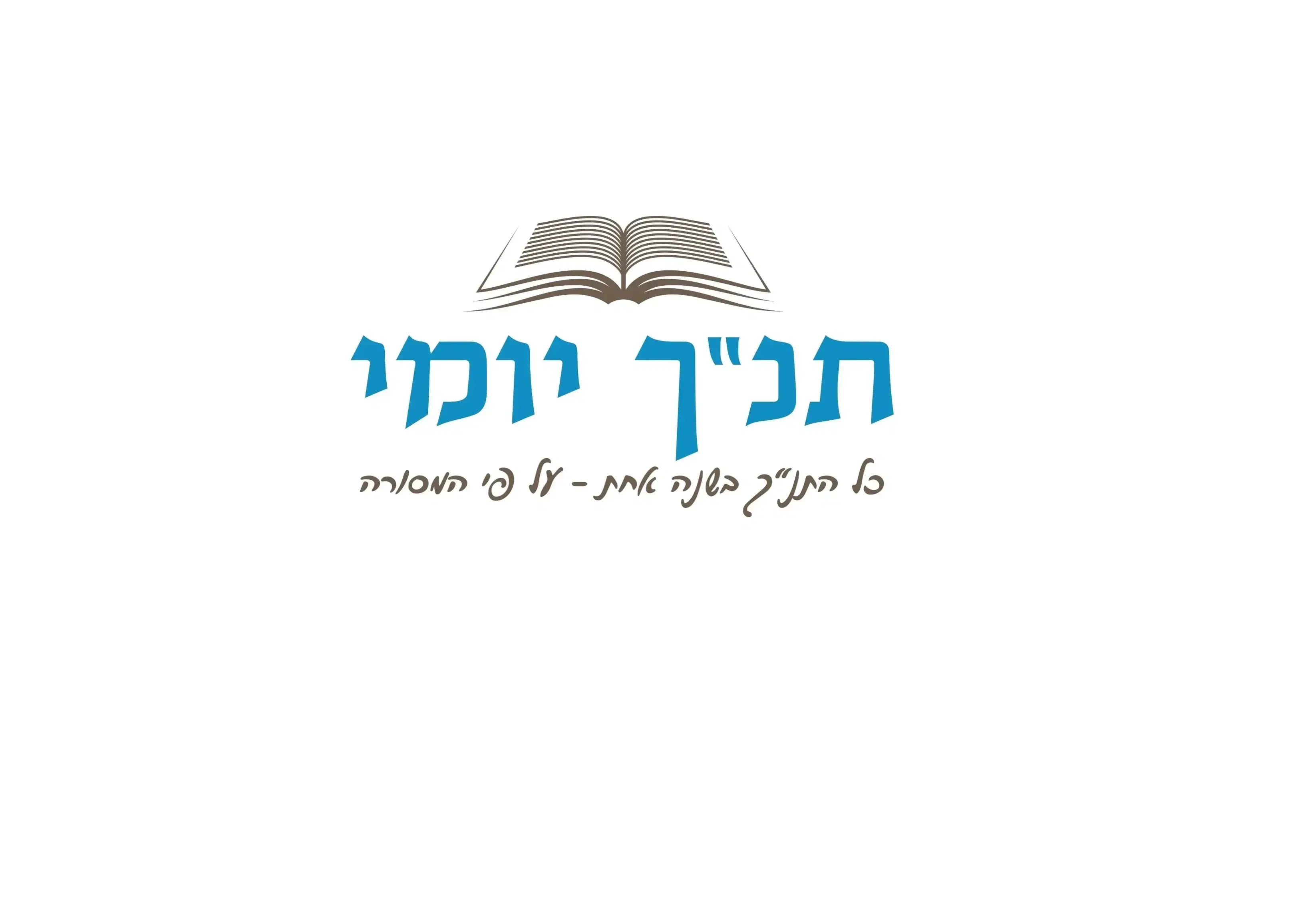 לוגו תנך יומי