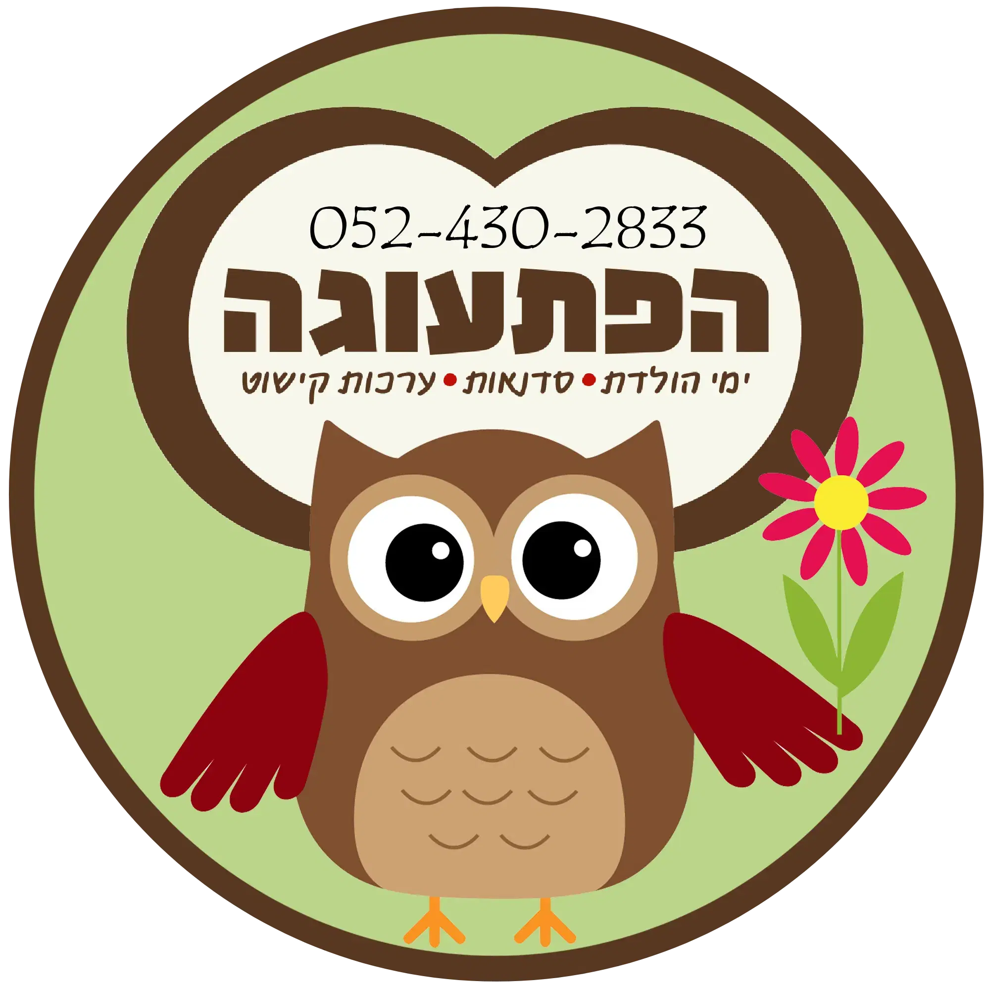מקדמה לקייטנת בישול ואפיה