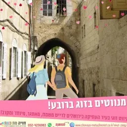 לוגו של חויה מתוכננת