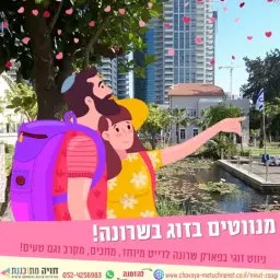 לוגו של חויה מתוכננת