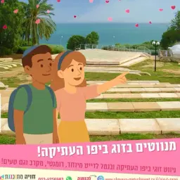 לוגו של חויה מתוכננת