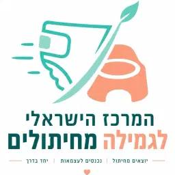 לוגו של אופיר מליחי הדרכת הורים וייעוץ גמילה מחיתולים