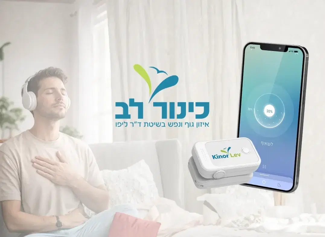 רוגע ושלווה