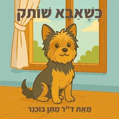 לוגו של מתן בוכנר