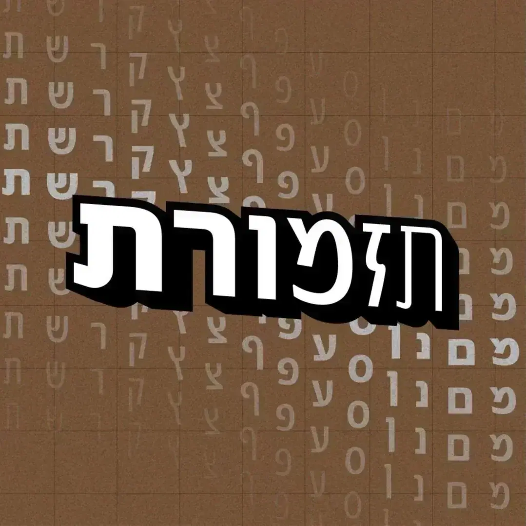 לוגו של אליהו לרנר
