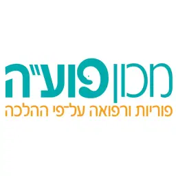 לוגו של מכון פועה