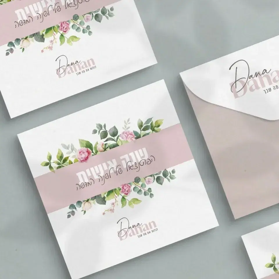 שנה אישית  מעוצבת ומודפסת עד הבית!