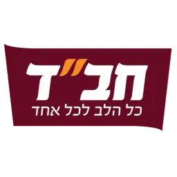 לוגו של חב"ד שיכון ותיקים ונוה רמז חולון