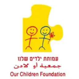 לוגו של עמותת ילדים שלנו