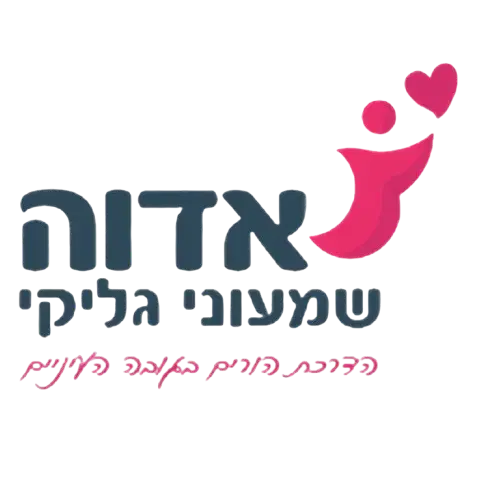 לוגו של אדוה שמעוני גליקי הדרכת הורים