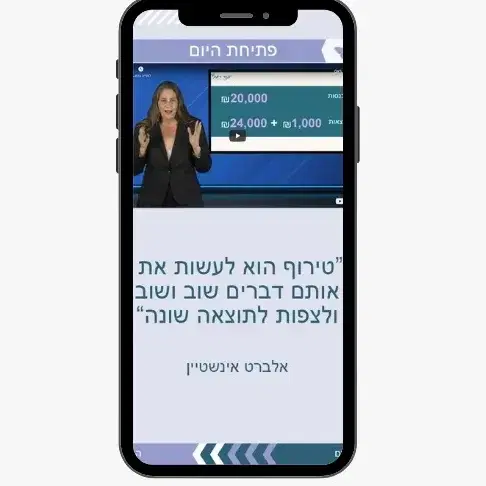 תוכנית ליווי ליציאה המינוס