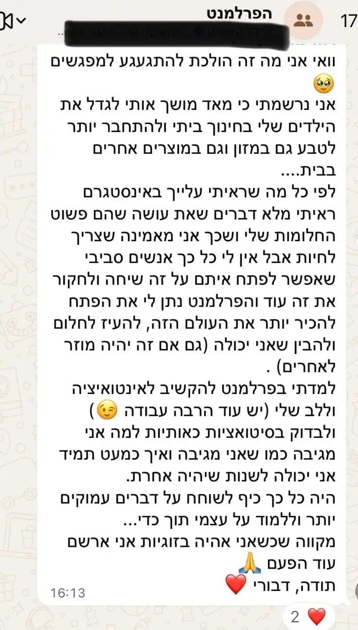 להקשיב לאינטואיציה, ולשנות מציאות לפי בחירה