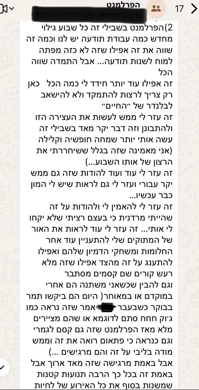 התבוננות, והבנה שהטוב כבר כאן ואפשר להגדיל אותו