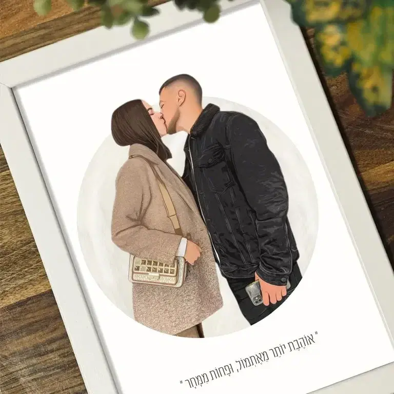 2 דמויות  מסגרת A4 צבעוני