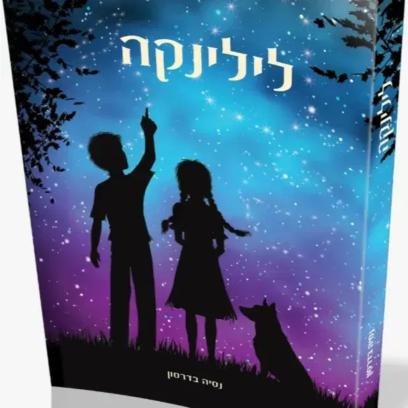 לילנקה