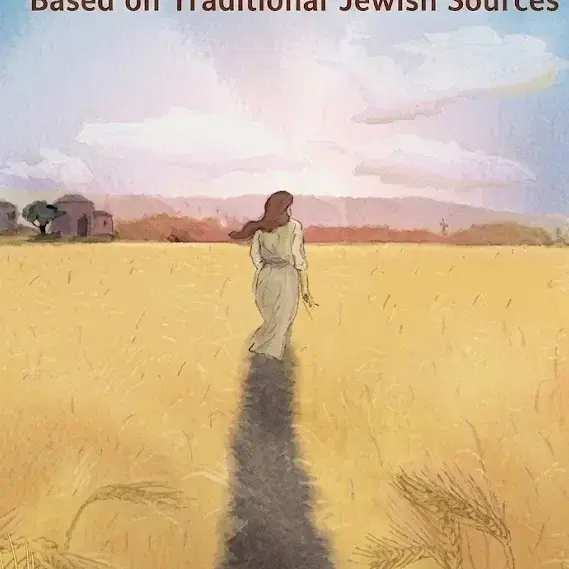 רות.סיפור שאין לו סוף בתרגום לאנגלית