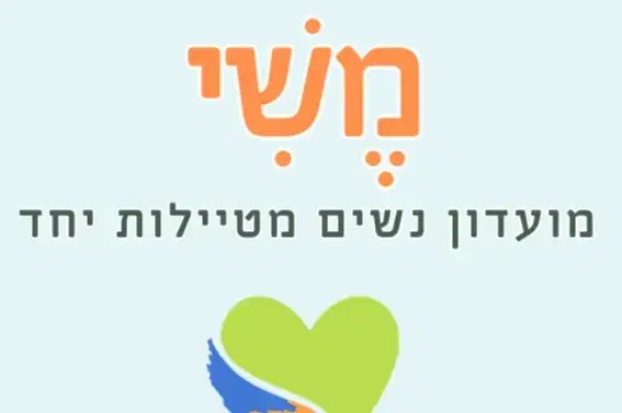 משי