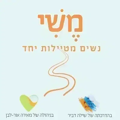הרשמה לטיול יומי