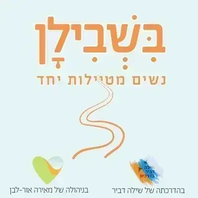 תשלום לטיול יומי