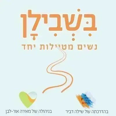 תשלום לטיול יומי