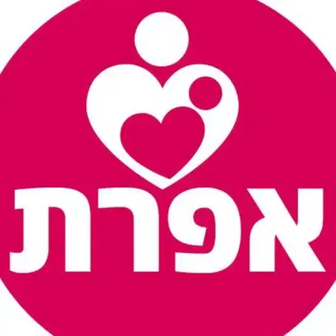 לוגו של אפרת אגודה למתן יעוץ וסיוע לנשים הרות במצוקה
