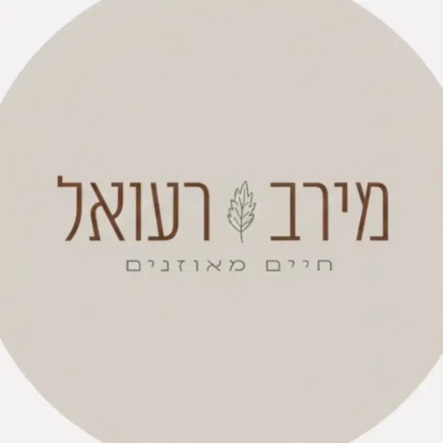 לוגו של הסטודיו ליוגה בעמינדב