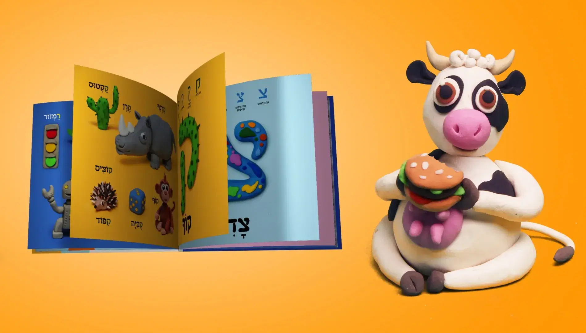 הספר "אותיות" פתוח