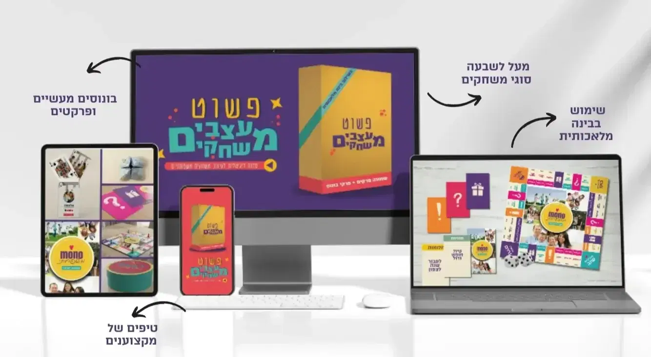 קורס עיצוב משחקים מקצועיים