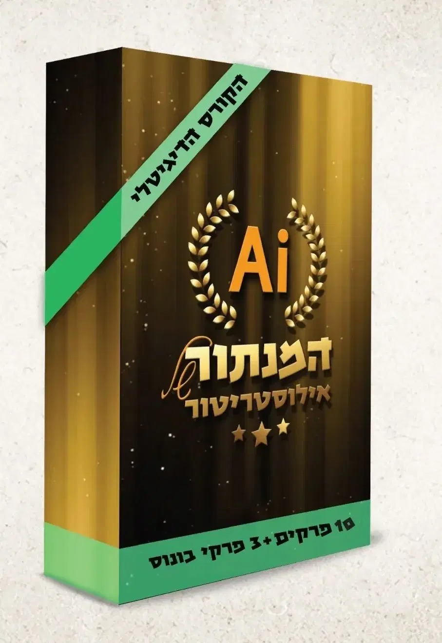 קורס המנטור של אילוסטריטור