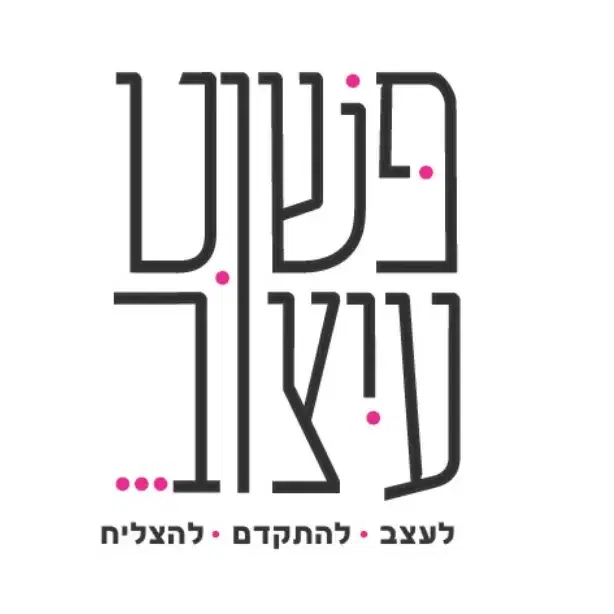 לוגו של קורס פשוט עיצוב