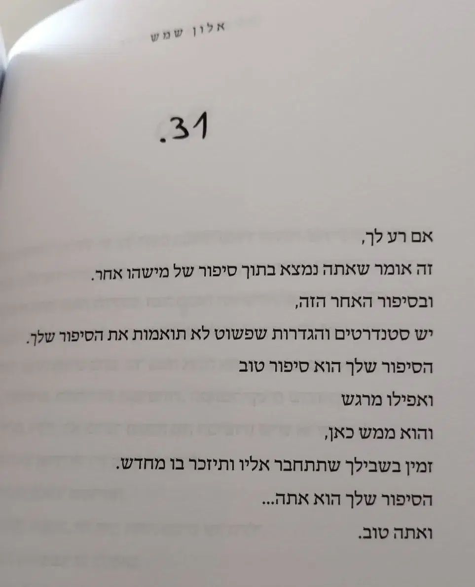 סיפור