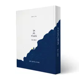 לוגו של אלון שמש