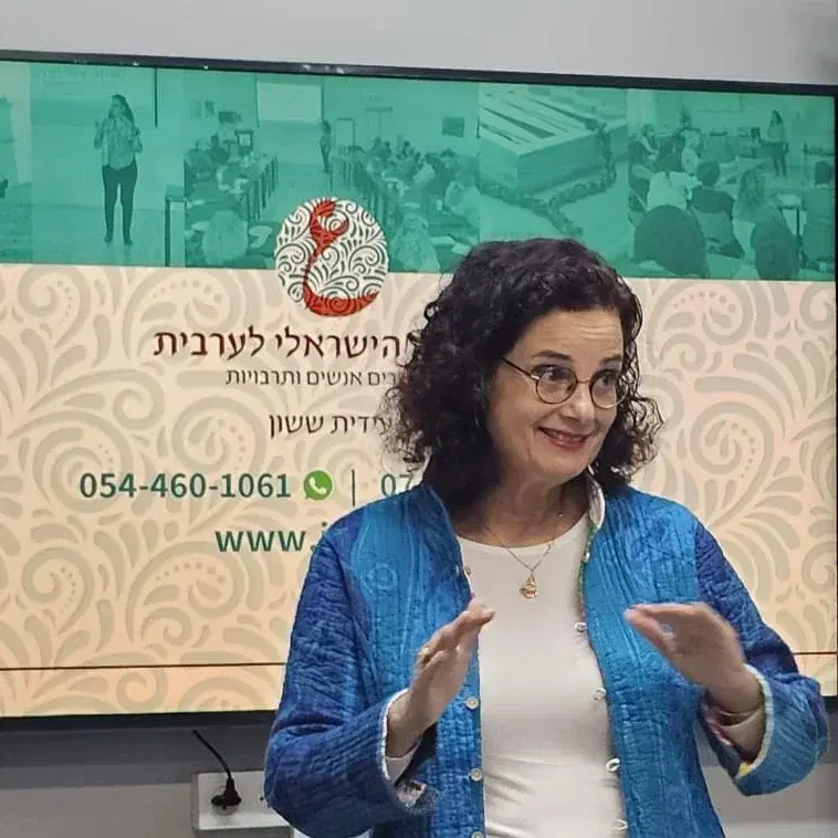 קורס ערבית הכנה למיונים לצה"ל ולבגרות בערבית