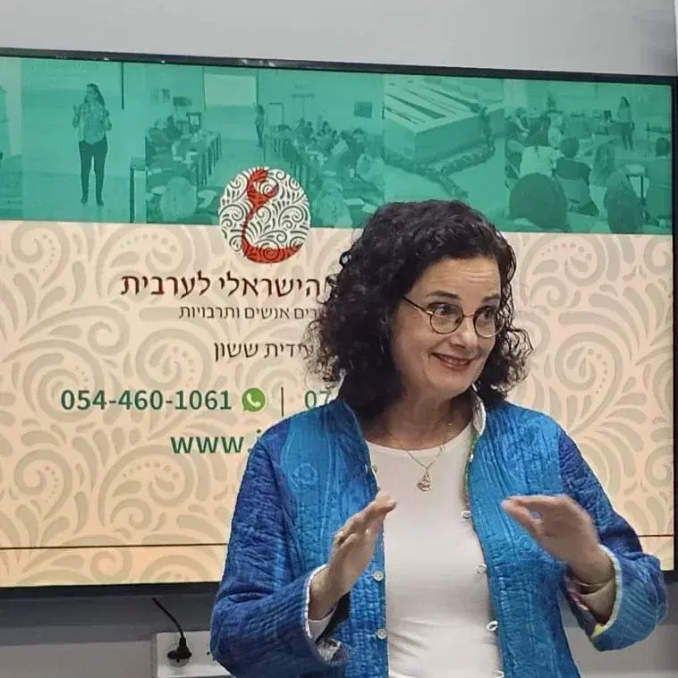 קורס מדוברת רמה א' בהרשמה מוקדמת