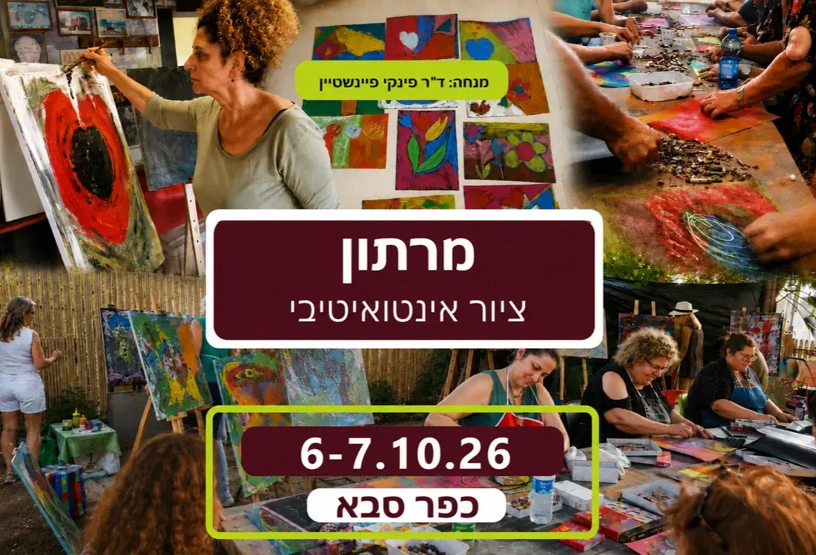 מרתון