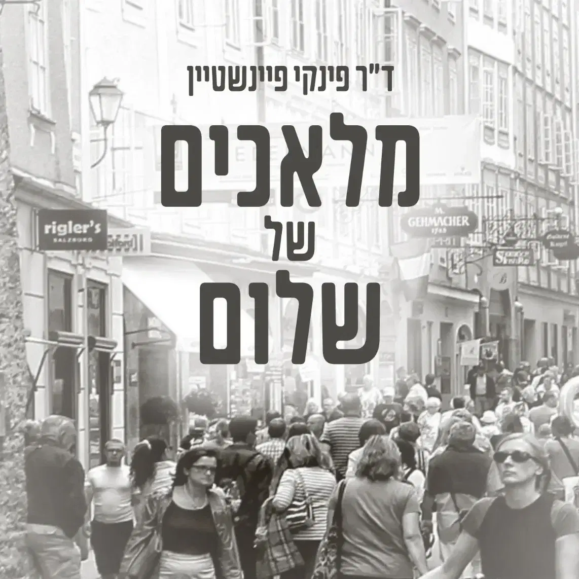 מלאכים של שלום
