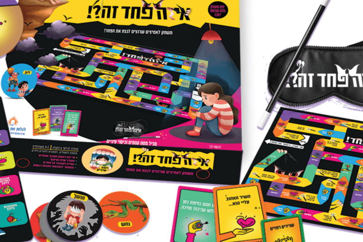 איזה פחד זה?!