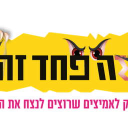 לוגו של אור הנפש