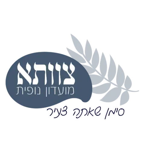 הרצאה: עדות 710 11.10.26