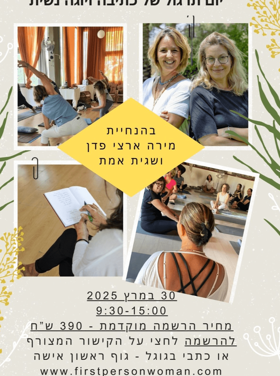 תמונת אווירה לעמוד
