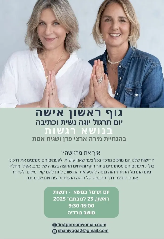 שגית מירה נורדיה