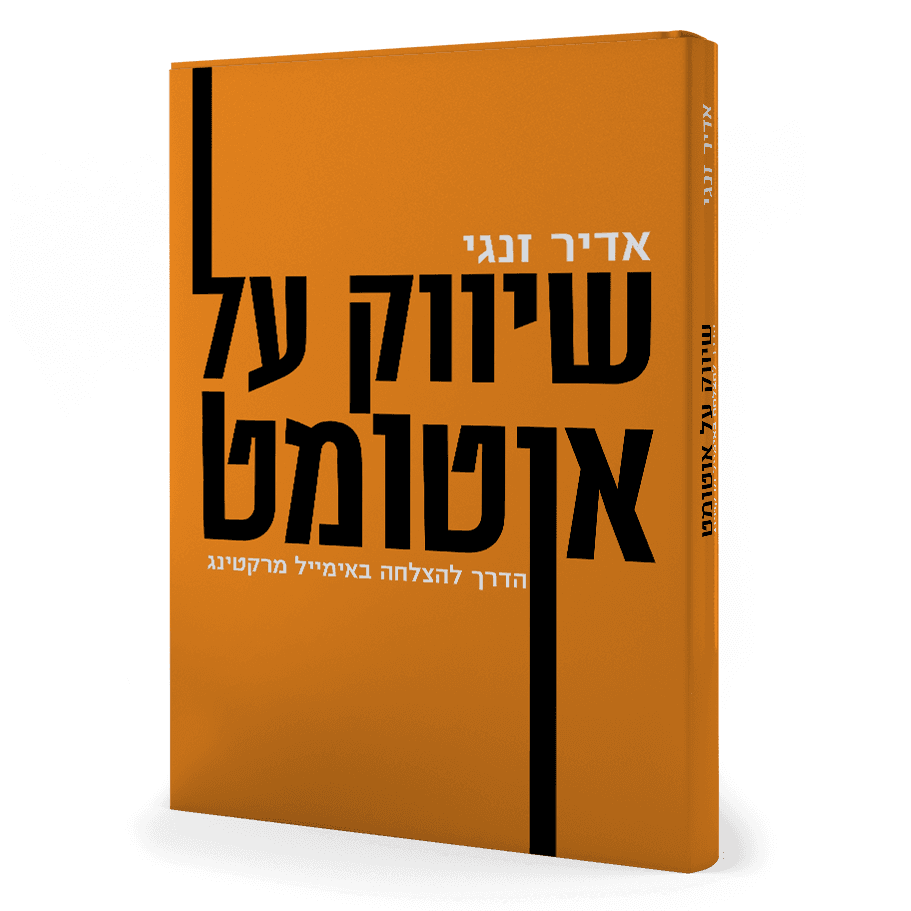"שיווק על אוטומט"  מחיר מוזל