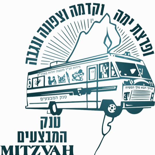 לוגו של ניידות חב"ד בע"מ חל"צ
