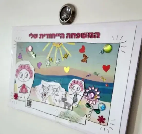 דוגמת שלט שיצרה ילדה