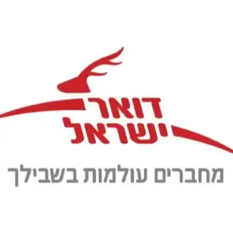 משלוח רשום בדואר ישראל