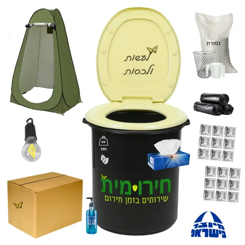 ערכת חירומית שלמה מרחב מוגן