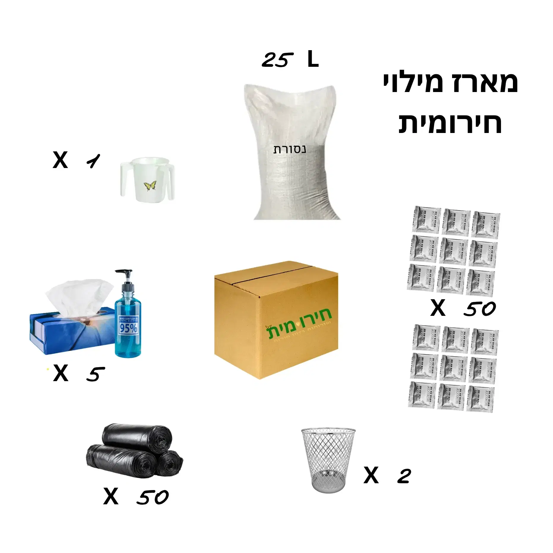 מארז מילוי לחירומית 50 שימושים